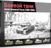 Abteilung Soviet Armoured Force 1939-1945 Book (Hardback)