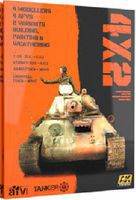AK 4X2 T34, Sturm IV, Jumbo, Cromwell How To Model Book #4801 AK 4X2 T34, Sturm IV, Jumbo, Cromwell How To Model Book #4801