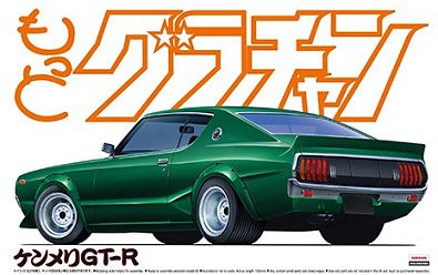 Aoshima Grand Champion Nissan Skyline HT 2000GT-R 2-Door Plastic Model Car 1/24 Scale #48320