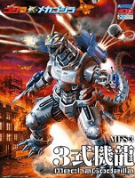 Aoshima MechaGodzilla MFS3 Kiryu Heavy Armor (Approx. 9.5'' Tall) Aoshima MechaGodzilla MFS3 Kiryu Heavy Armor (Approx. 9.5'' Tall)