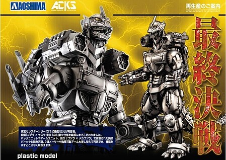 Aoshima MechaGodzilla MFS3 Kiryu Heavy Armor (Approx. 9.5 Tall) Plastic Model Figure Kit #99533