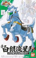 008 Hakugin Ryuuseiba