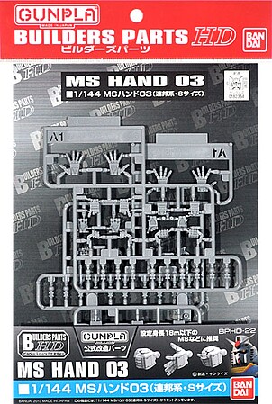 Bandai Builders Parts HD - MS Hand 03 (Small) Plastic Model Gundam Detail Accessory #2203353