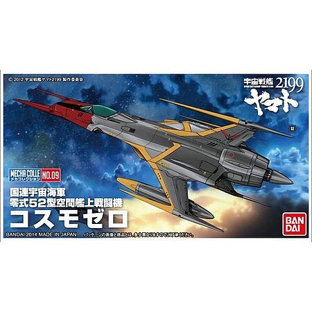 Bandai Space Battleship Yamato 2199 - Cosmo Zero Plastic Model Spacecraft Kit