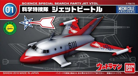 Bandai 01 Jet Vtol Ultraman