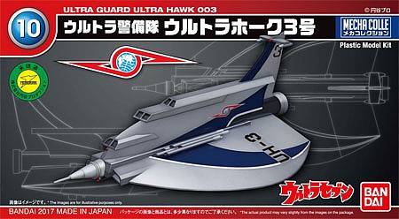 Bandai 10 Ultra Hawk III Mecha Collection