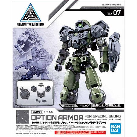 Bandai Option Armor for Special Squad (Portanova Exclusive/Light Gray) Plastic Model Accessories #2477801