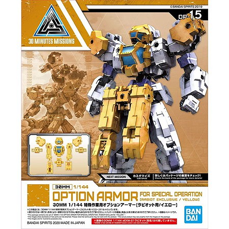 Bandai Option Armor for Special Operation (Rabiot Exclusive/Yellow) Plastic Model Accessories #2518740