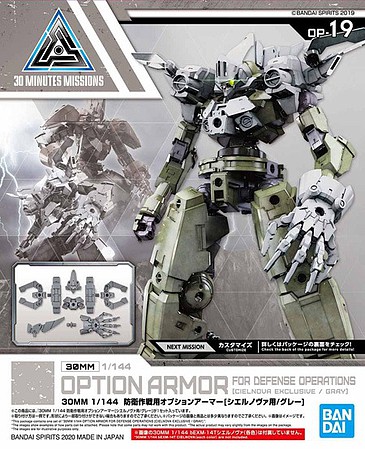 Bandai Option Armor for Defense (Cielnova Exclusive/Gray) Plastic Model Accessories #2518745
