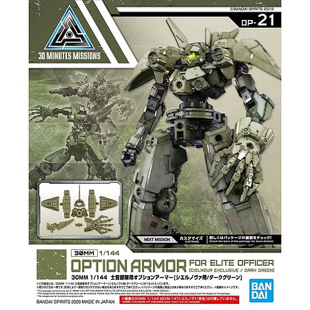 Bandai Option Armor for Elite Officer (Cielnova Exclusive/Dark Green) Plastic Model Accessories #2530619