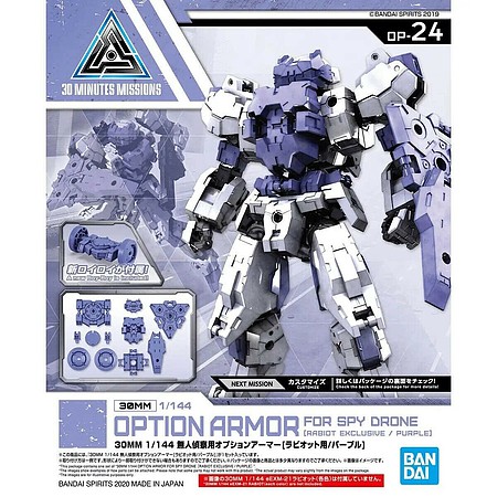 Bandai Option Armor for Spy Drone (Rabiot Exclusive/Purple) Plastic Model Accessories #2530622