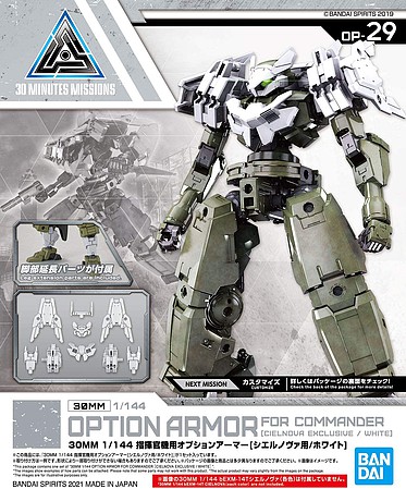 Bandai Option Armor for Commander (Cielnova Exclusive/White) Plastic Model Accessories #2530640