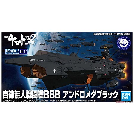 Bandai Autonomous Combatant Ship BBB Plastic Model Spacecraft Kit #2531308