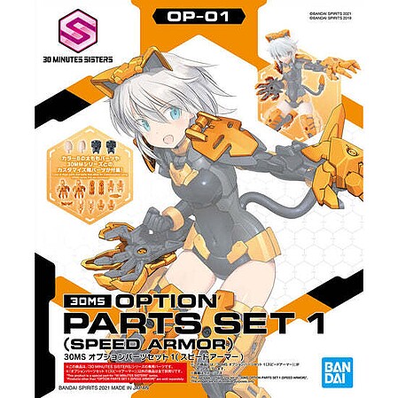 Bandai 30 Minutes Sisters - Option Parts Set 1 (Speed Armor) Plastic Model Accessories #2561681