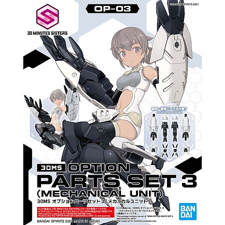 Bandai 30 Minutes Sisters - Option Parts Set 3 (Mechanical Unit) Plastic Model Accessories #2561687