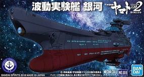 Bandai 09 Wave Motion Exp Ship Ginga Bandai 09 Wave Motion Exp Ship Ginga