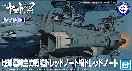 Bandai Starblazers 2202 Series- #013 UNCF D1 Dreadnought (Snap)