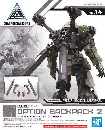 Bandai 13 Option Backpack 2 Box12