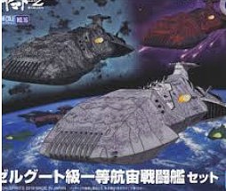 Bandai Starblazers 2202 Series- #016 Zoellugut-Class 1st Class Astro Combat vessel Set (2 Spaceships)