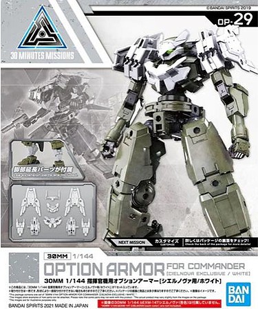 Bandai Option Armor for Commander 30mm White