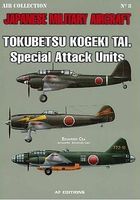 Casemate Air Collection 8- Tokubetsu Kogeki TAI. Special Attack Units Military History Book #5372 Casemate Air Collection 8- Tokubetsu Kogeki TAI. Special Attack Units Military History Book #5372