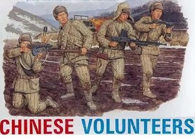 DML CHINESE VOLUNTEERS 1-35 DML CHINESE VOLUNTEERS 1-35