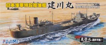 Fujimi Japanese Naval Aux. Tanker Tatekawamaru Plastic Model Military Ship Kit 1/700 Scale #40079
