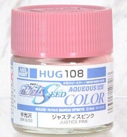 Gunze-Sangyo Aqueous Gundam Justice Pink Hobby and Plastic Model Acrylic Paint #hug108