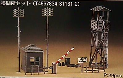 Hasegawa Check Point Set Plastic Model Military Diorama 1/72 Scale #31131