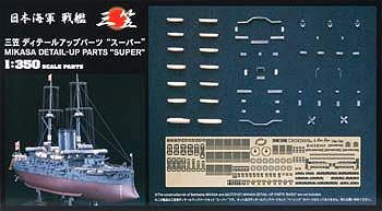 Hasegawa IJN Battleship Mikasa Super Detail Set Plastic Model Ship Accessory 1/350 Scale #40062