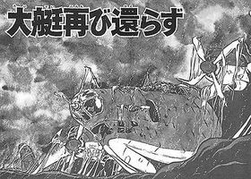 Kawanishi H8K2 Not go back Again Flying Boat Plastic Model Airplane Kit 1/72 Scale #66734