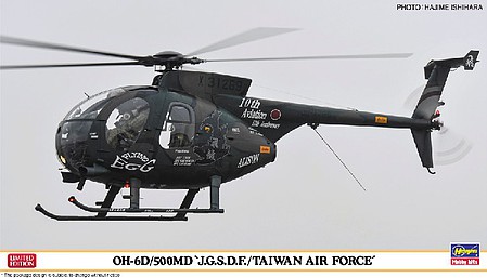 Hasegawa JGSDF/Taiwan AF Observation/Trainer Helicopter Plastic Model Helicopter Kit 1/48 #7474