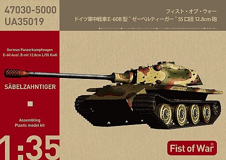Model-Collect German Heavy Tank Sabelzahntiger Plastic Model Military Tank Kit 1/35 Scale #35019