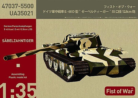 Model-Collect Fist of War E60 Tank w/side arm Plastic Model Military Tank Kit 1/35 Scale #35021