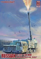 Model-Collect 1/72 Russian A222 Bereg 130mm Coastal Defense Gun Model-Collect 1/72 Russian A222 Bereg 130mm Coastal Defense Gun