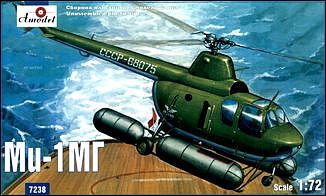A-Model-From-Russia Mi1MG Soviet Recon/Rescue Helicoper w/floats Plastic Model Helicopter Kit 1/72 Scale #7238