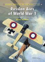 Osprey-Publishing Aircraft of the Aces Russian Aces of WWI Military History Book #aa111 Osprey-Publishing Aircraft of the Aces Russian Aces of WWI Military History Book #aa111