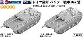 Pitroad 1/144 Pitroad German Army Sd.Kfz.171 Type D/A (3pcs)