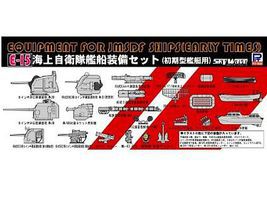 Skywave Equipment Set for JMSDF Early Time Navy Ships Plastic Model Ship Accessory 1/700 #e15 Skywave Equipment Set for JMSDF Early Time Navy Ships Plastic Model Ship Accessory 1/700 #e15