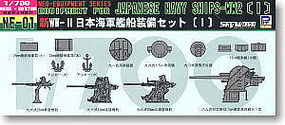 Skywave Equipment Set for Japanese WWII Navy Ships (I) Plastic Model Ship Accessory 1/700 #ne1 Skywave Equipment Set for Japanese WWII Navy Ships (I) Plastic Model Ship Accessory 1/700 #ne1