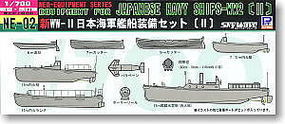 Skywave Equipment Set for Japanese WWII Navy Ships (II) Plastic Model Ship Accessory 1/700 #ne2 Skywave Equipment Set for Japanese WWII Navy Ships (II) Plastic Model Ship Accessory 1/700 #ne2