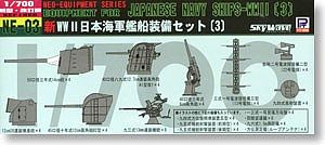 Skywave Equipment Set for Japanese WWII Navy Ships (III) Plastic Model Ship Accessory 1/700 #ne3