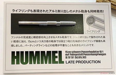 Tamiya Hummel Metal Gun Barrel Plastic Model Accessories Kit 1/35 Scale #12688