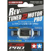 Tamiya JR Rev-Tuned 2 Motor PRO Slot Car Part 1/32 Scale #15488
