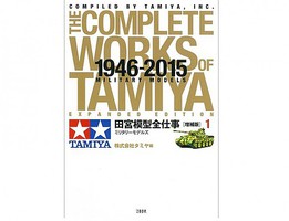 Tamiya TAMIYA '46-2015 EXPANDED EDIT1 Tamiya TAMIYA '46-2015 EXPANDED EDIT1