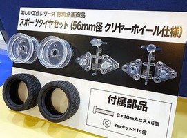 Tamiya Sports Tire Set (56mm Diameter) Plastic Model Tire Wheel Kit #69916