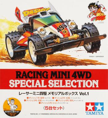 mini 4wd special selection