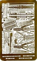 Toms USS Arizona Battleship Detail Set Plastic Model Ship Accessory 1/400 Scale #4004 Toms USS Arizona Battleship Detail Set Plastic Model Ship Accessory 1/400 Scale #4004