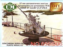 Unimodels USSR 37mm/67 (1,5'') 70K Anti-Aircraft Gun Plastic Model Arillery Kit 1/72 Scale #655 Unimodels USSR 37mm/67 (1,5'') 70K Anti-Aircraft Gun Plastic Model Arillery Kit 1/72 Scale #655