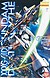 GUNDAM DEATHSCYTHE Vs EW MG GUNDAM DEATHSCYTHE Vs EW MG